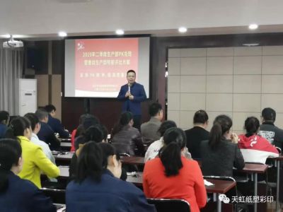 提升潛能，達(dá)成目標(biāo)，向2019年沖刺！