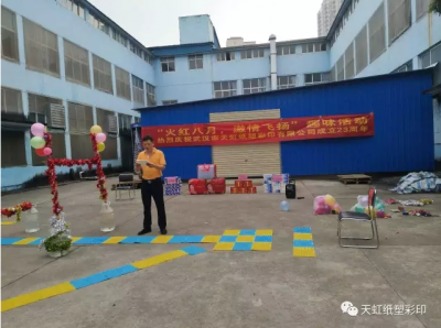 激情五月，挑戰(zhàn)自我---武漢天虹紙塑彩印有限公司組織2017年員工團(tuán)建拓展活動(dòng)