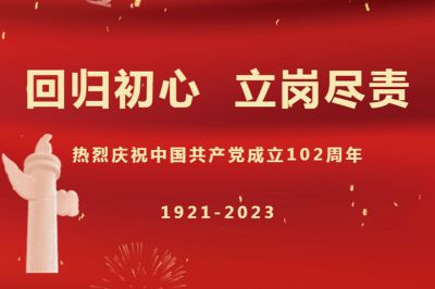 “回歸初心，立崗盡責”天虹彩印開展慶七一主題活動